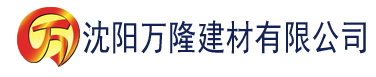 沈阳秋霞影院电影网建材有限公司_沈阳轻质石膏厂家抹灰_沈阳石膏自流平生产厂家_沈阳砌筑砂浆厂家